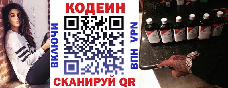 KRAKEN ТОР Костерёво Кодеиновый сироп Lean Purple Drank