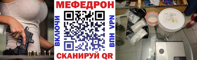Мефедрон VHQ Костерёво